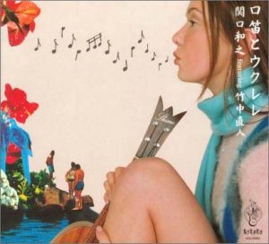 Kuchibue To Ukulele