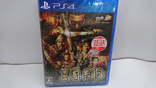 三國志13