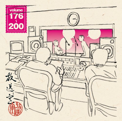 Housou Shitsu Vol.176-200