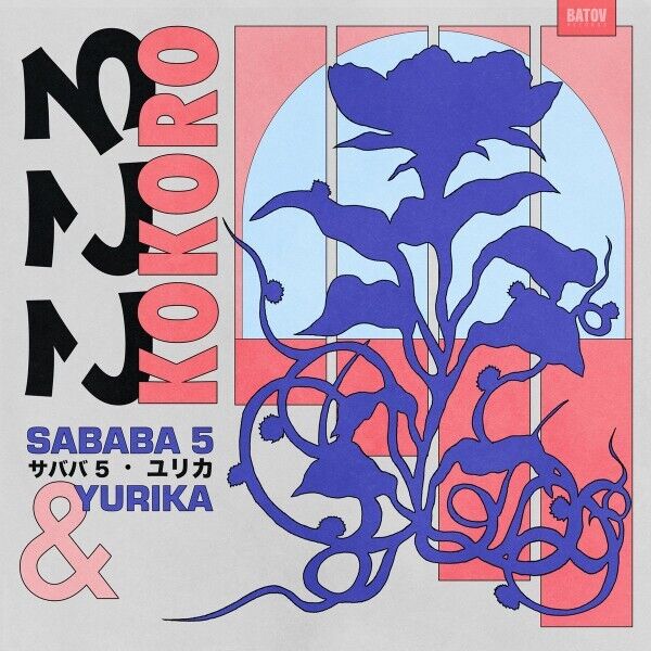Sababa 5 & Yurika-Kokoro-こころ (Vinyl LP Album Batov Rec Mizrahi Pop Folk) Sealed