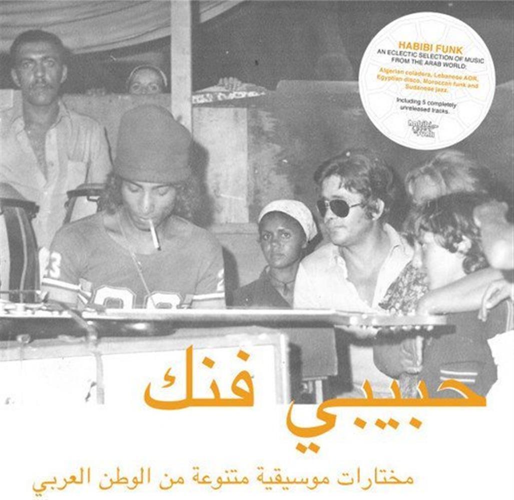 Habibi Funk Various Artists Cd - Various Artists (Audio CD)