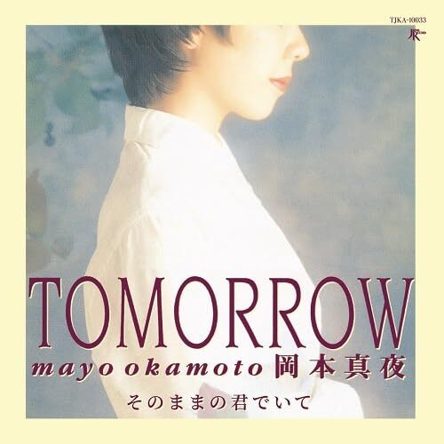 Mayo Okamoto Tomorrow / Sonomamano Kimideite (Vinyl LP)