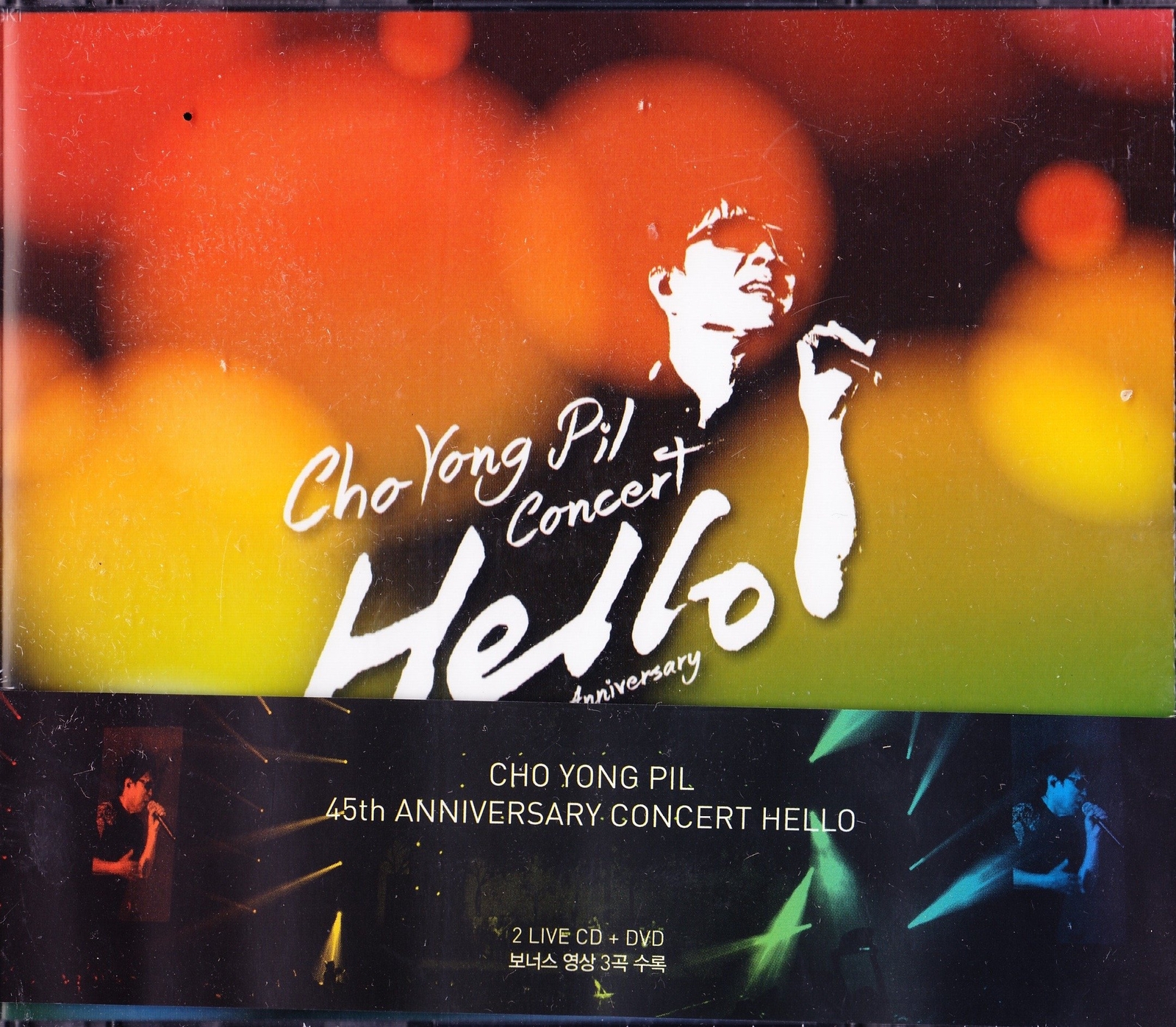 CHO,YONG-PIL Cho Yong Pil Concert Hello 45th Anniversary (CD)