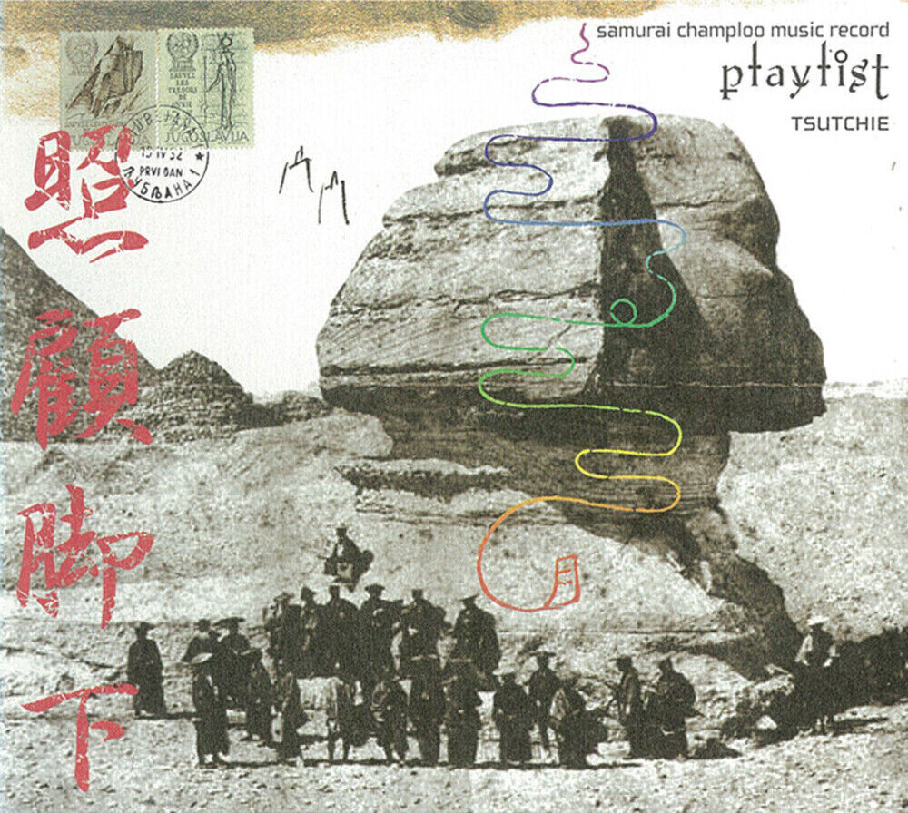 Tsutchie Samurai Champloo Music Record: Playlist (Vinyl LP) 12" Album
