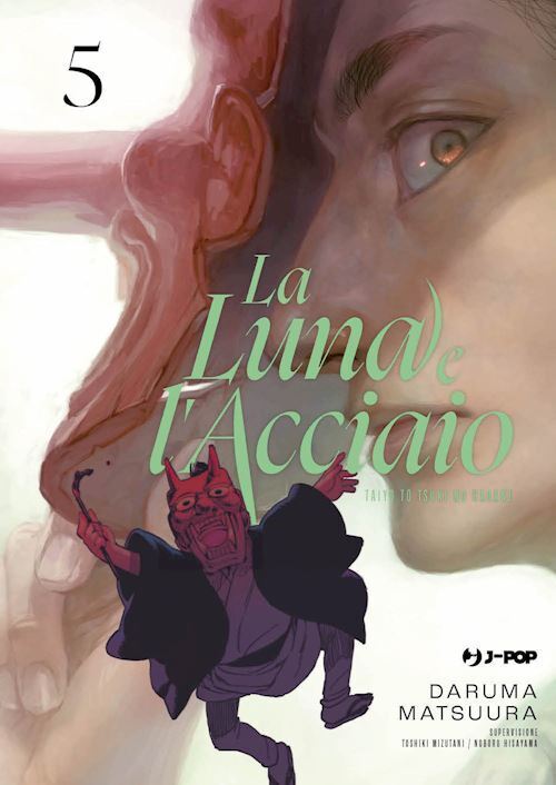 LA LUNA E L'ACCIAIO . VOL. 5  - MATSUURA DARUMA - Edizioni BD
