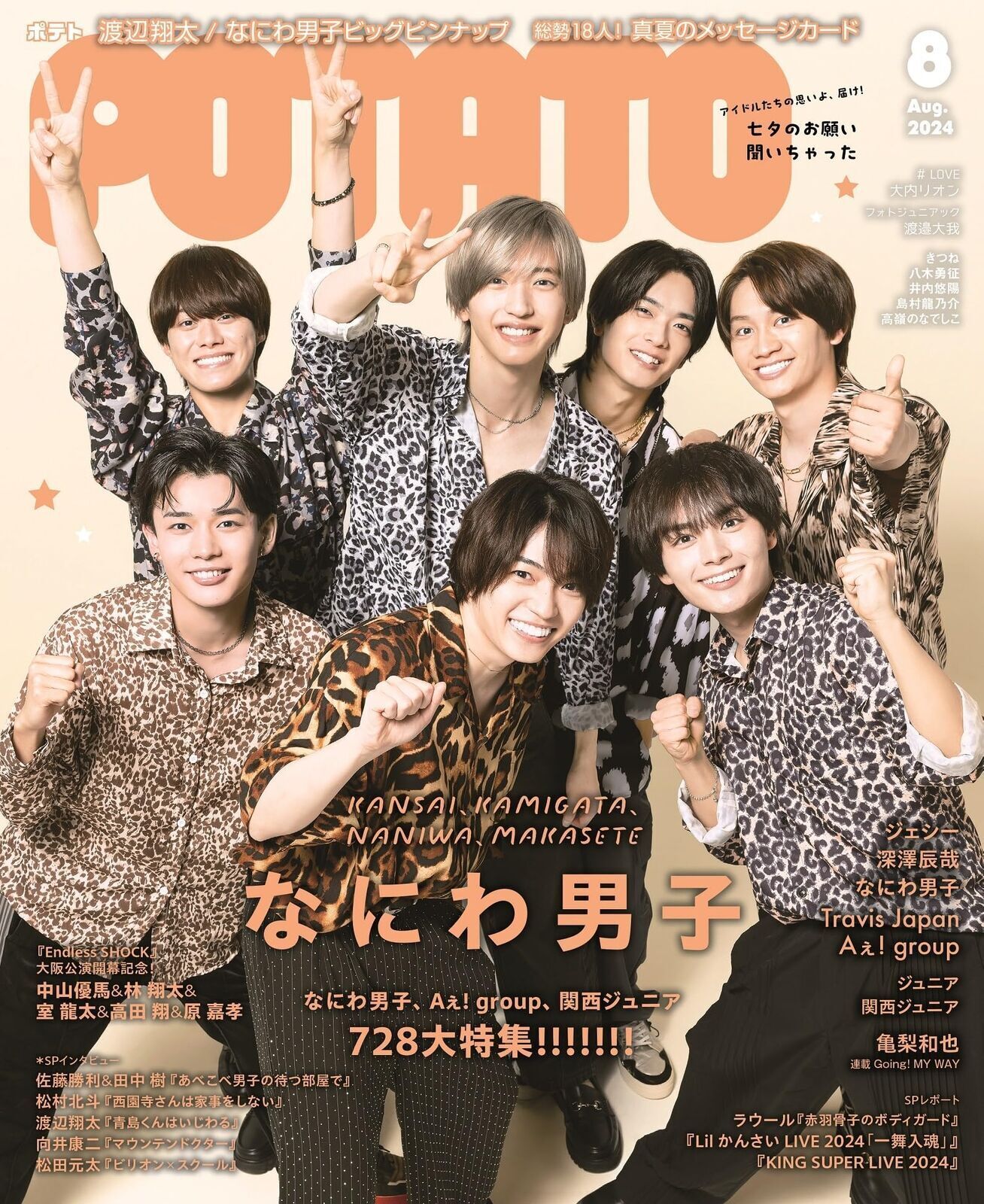 PATATA (Patata) Agosto 2024 (Copertina: Naniwa Men) dal Giappone