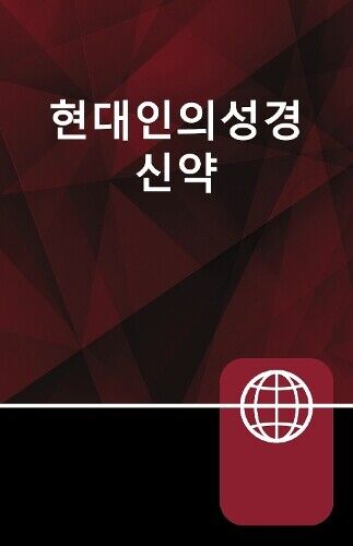 Zondervan Korean Living Bible New Testament, Paperback (Tascabile)
