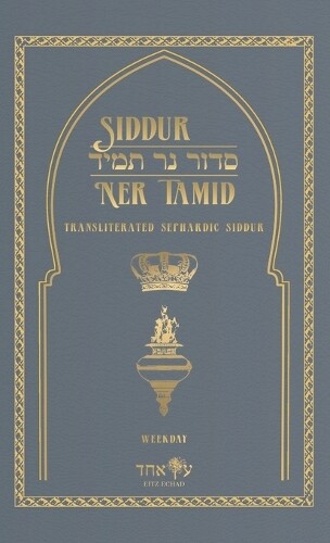 Siddur Ner Tamid - Weekday (Copertina rigida) Siddur Ner Tamid