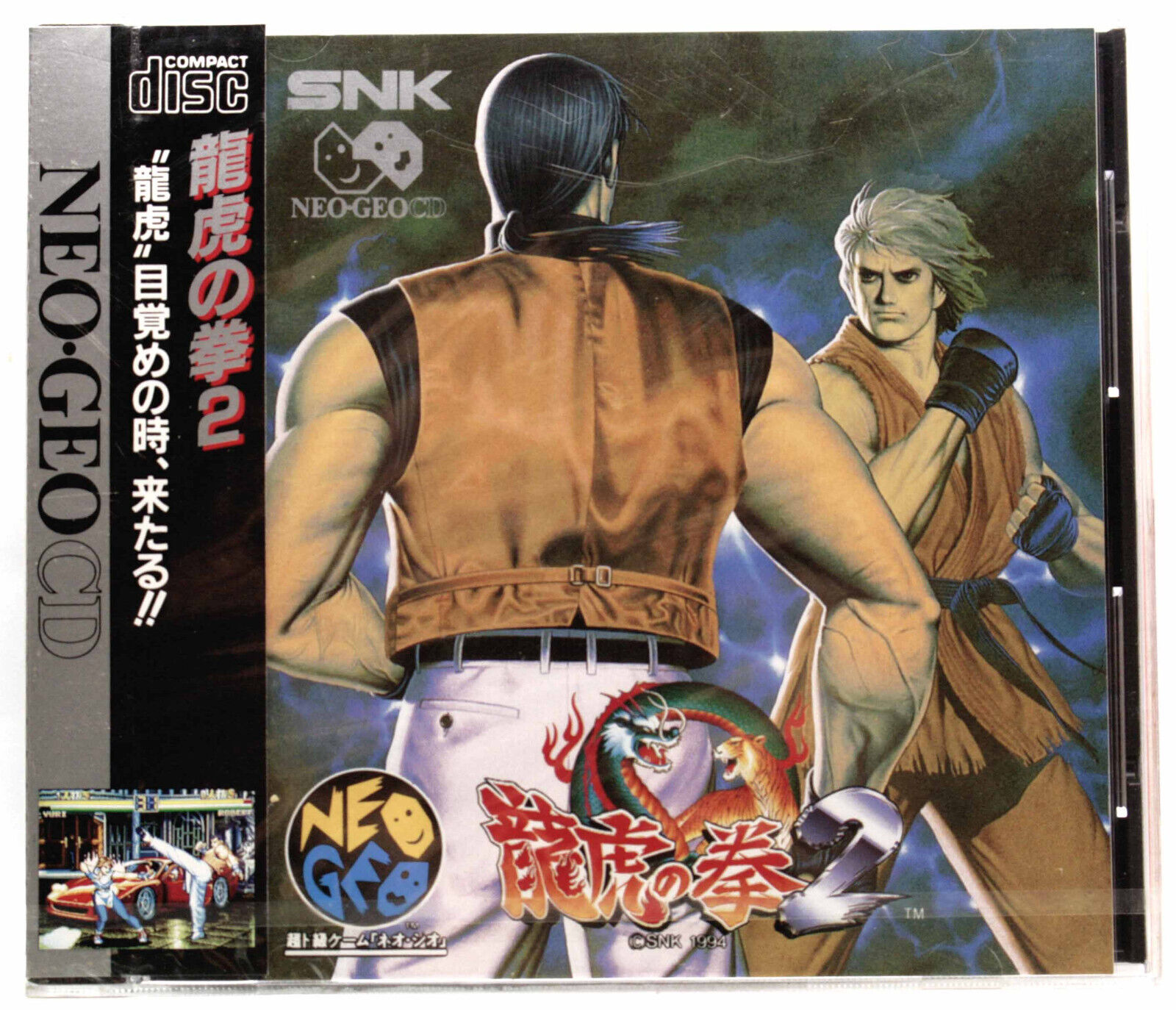 RYUUKO NO KEN 2 ART OF FIGHTING 2 SNK NEO GEO CD NEW NUOVO SEALED NGCD-056 80538