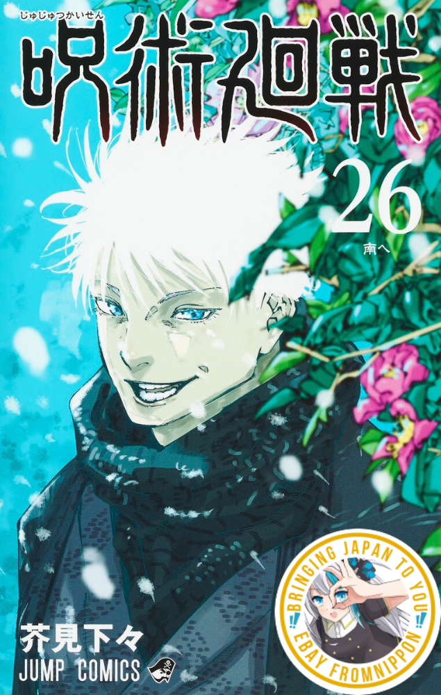 Jujutsu Kaisen Manga Jump Comic Book Gege Akutami vendita individuale giappon...