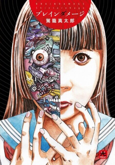 Brain Damage (ITA)