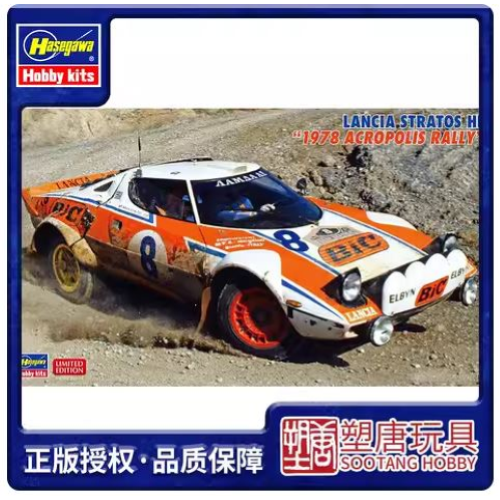 LANCIA STRATOS HF ACROPOLIS RALLY 1978 KIT 1:24 Hasegawa Kit Auto