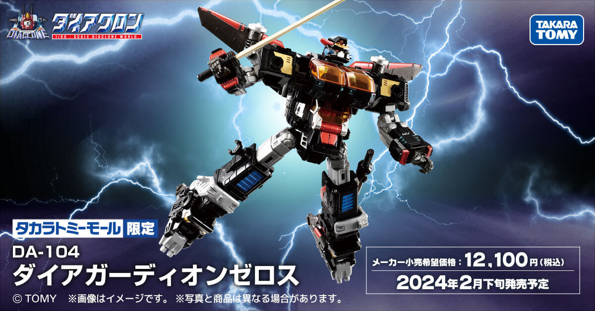 Takaratomy Diaclone Reboot DA-104 DIA GUARDION ZEROS (TTMALL EXCLUSIVE)
