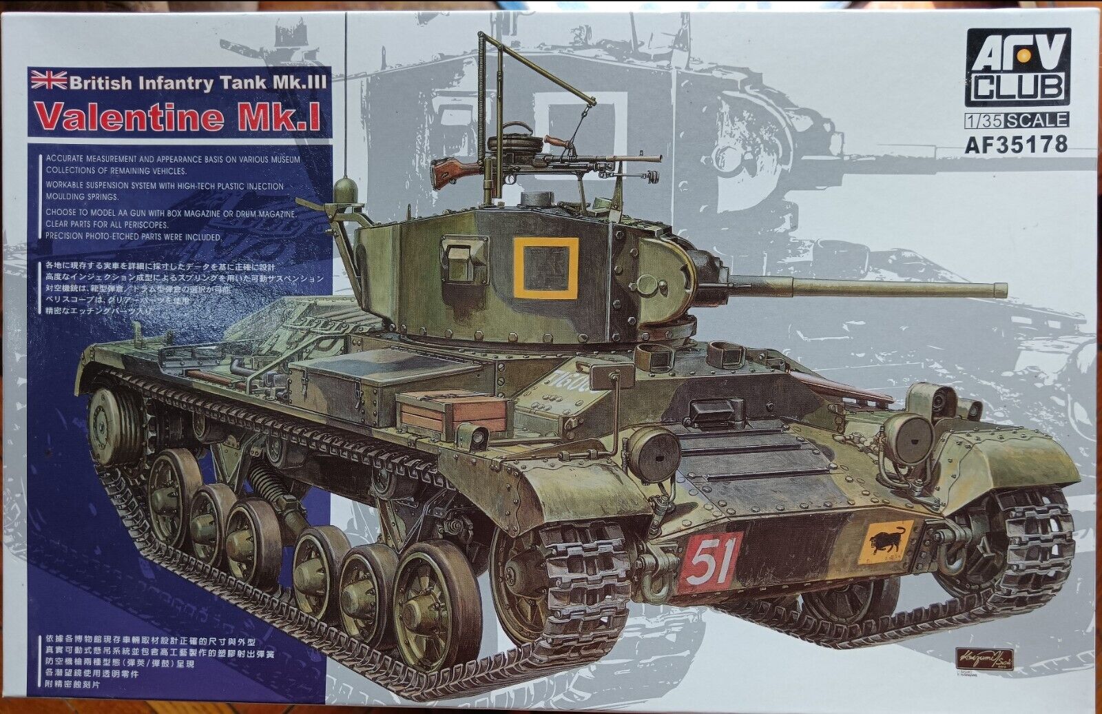 AFV CLUB 35178 - 1/35 British Valentine Mk.1