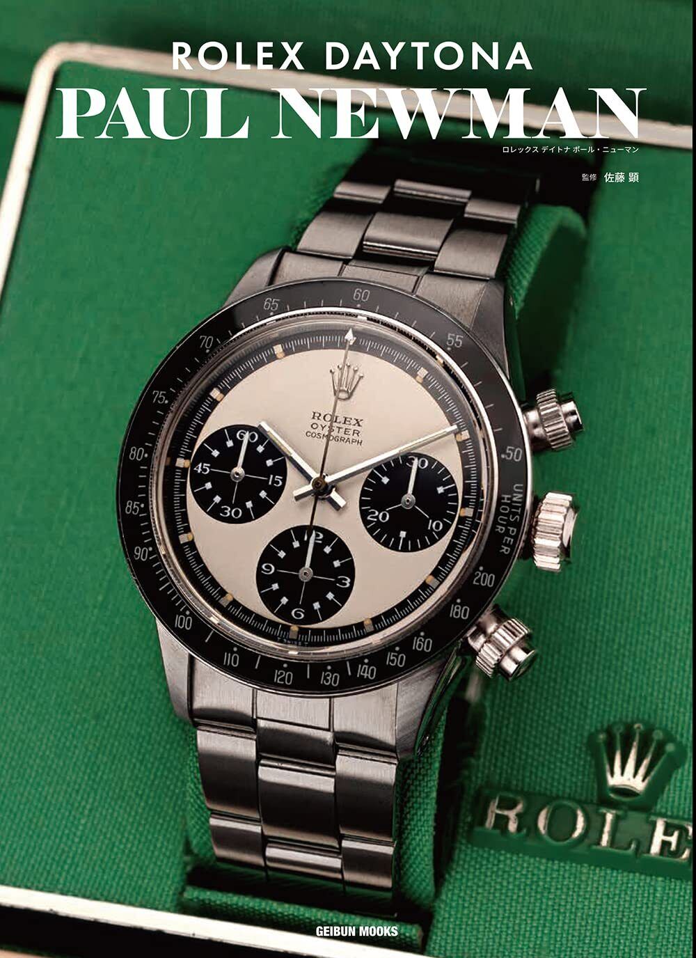 Rolex Daytona Paul Newman (Geibun Mooks ) Geibunsha Tecnico Libro Con