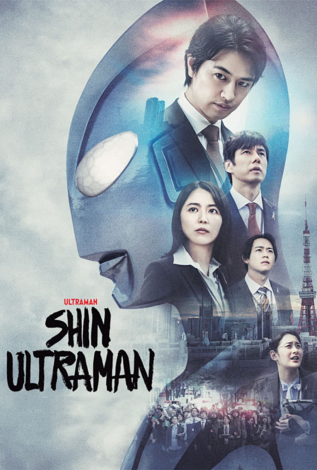 Shin Ultraman (DVD) Tetsushi Tanaka Daiki Arioka Akari Hayami Ryo Iwamatsu