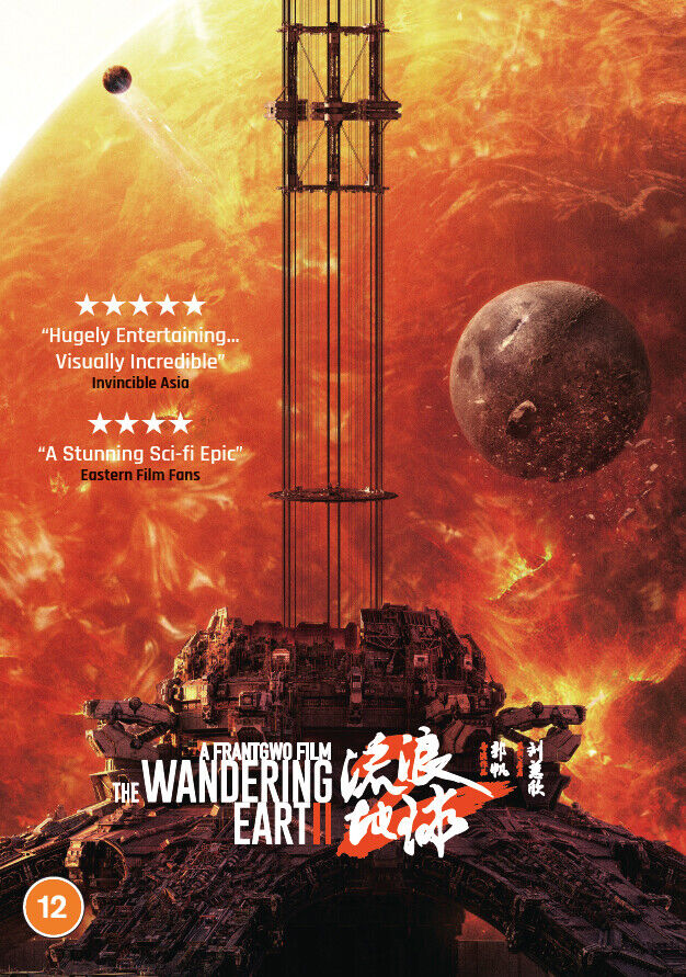 The Wandering Earth II (DVD) Wu Jing Yanmanzi Zhu Andy Lau Li Xuejian Wang Zhi
