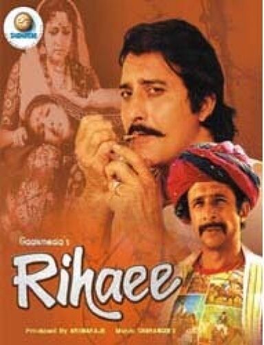 Rihaee - Vinod Khanna - HEMA Malini - Nuovo Bollywood DVD