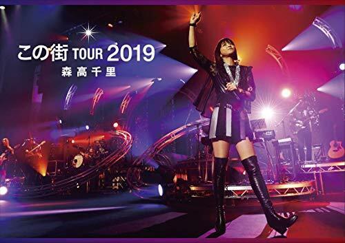 Moritaka Chisato Kono Machi Tour 2019 Blu-Ray CD Booklet Primo Press Limitata JP