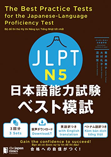 Jlpt日本語能力試験 ベスト模試 N5 The Best Practice Tests For The Japanese-Language Proficiency Test N5