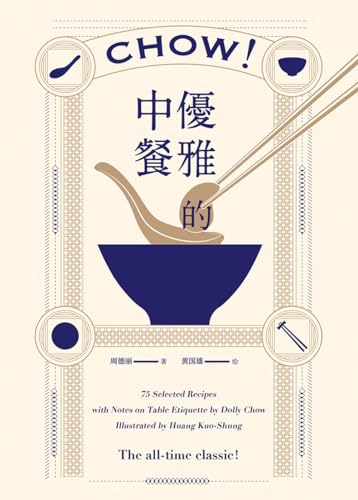 Chow!: 75 Selected Recipes With Notes On Table Etiquette: Secrets Of Chinese Cooking Cookbook