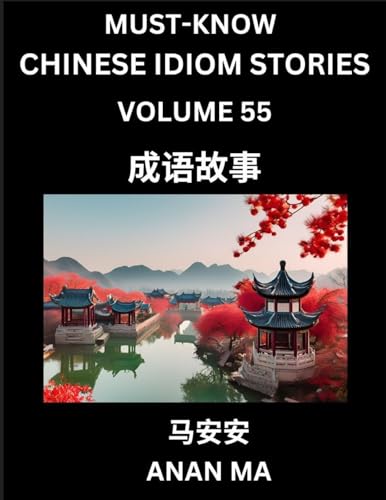 Chinese Idiom Stories (Part 55)- Learn Chinese History And Culture By Reading Must-Know Traditional Chinese Stories, Easy Lessons, Vocabulary, Pinyin,