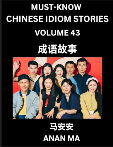 Chinese Idiom Stories (Part 43)- Learn Chinese History And Culture By Reading Must-Know Traditional Chinese Stories, Easy Lessons, Vocabulary, Pinyin,