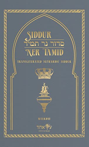 Siddur Ner Tamid - Weekday: Transliterated Sephardic Siddur (Edot Hamizrach)