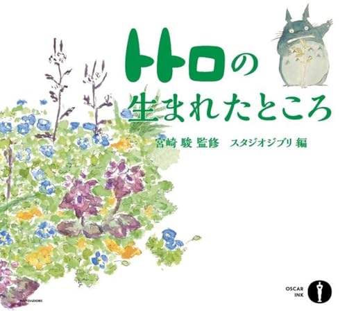 Dove È Nato Totoro
