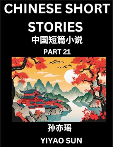 Chinese Short Stories (Part 21)- Learn Must-Know And Famous Chinese Stories, Chinese Language & Culture, Hsk All Levels, Easy Lessons For Beginners, E