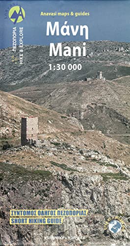 Mani (Southern Greece) (8.4) 1:50K: Griechenland Peloponnes
