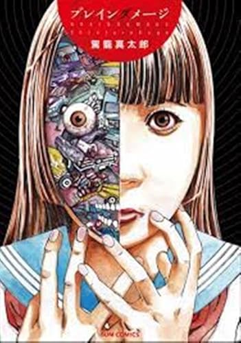 Brain Damage