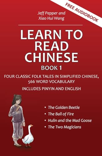 Learn To Read Chinese, Book 1: Four Classic Folk Tales In Simplified Chinese, 540 Word Vocabulary, Includes Pinyin And English: Four Classic Chinese .