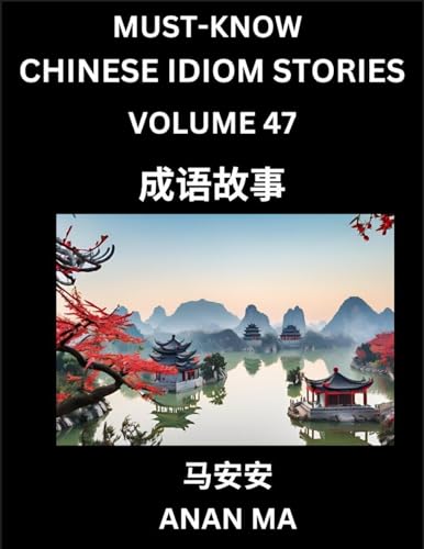 Chinese Idiom Stories (Part 47)- Learn Chinese History And Culture By Reading Must-Know Traditional Chinese Stories, Easy Lessons, Vocabulary, Pinyin,
