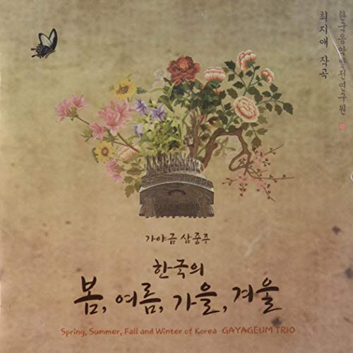 Spring Summer Fall & Winter Of Korea