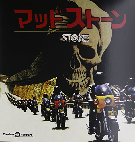 Stone (Fkr 10Th Anniversary Edition) - O.S.T.