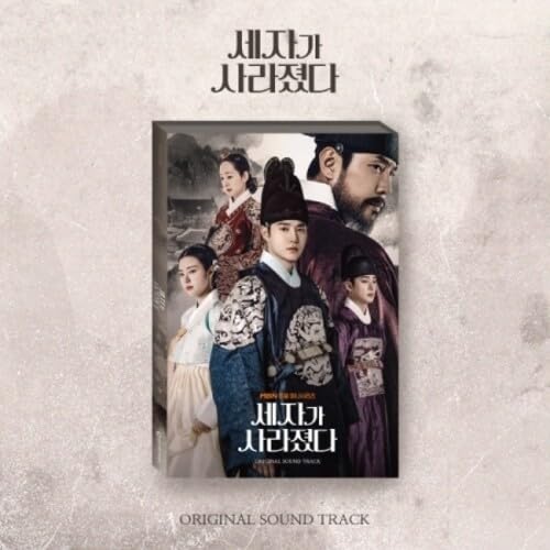 The Crown Prince Is Gone - Mbn Drama Soundtrack - Incl. 80Pgphotobook, 3-Cut Photo, 6 Lyrics Card, 3 Postcards + Poster