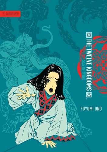 The Twelve Kingdoms: Sea Of Wind: 2