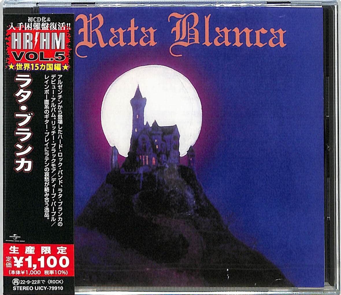 Rata Blanca Rata Blanca Japanese Pressing (CD)