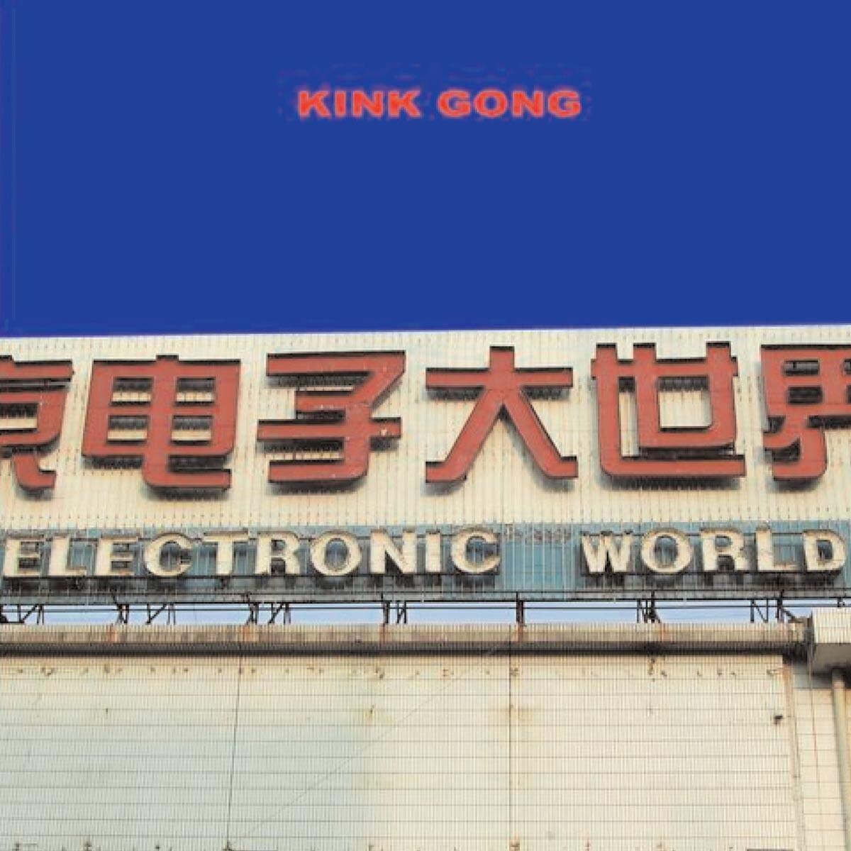 Kink Gong Electronic World