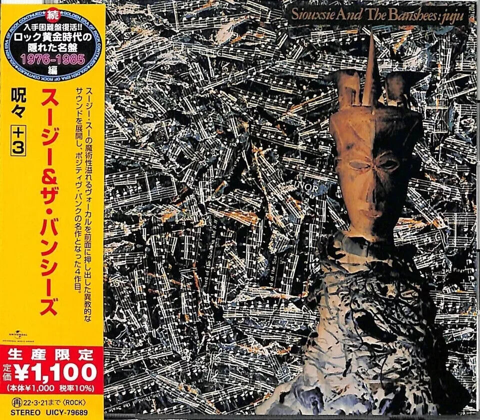 SIOUXSIE & THE BANSHEES - JU JU - LIMITED – JAPAN – UICY-79689 – CD
