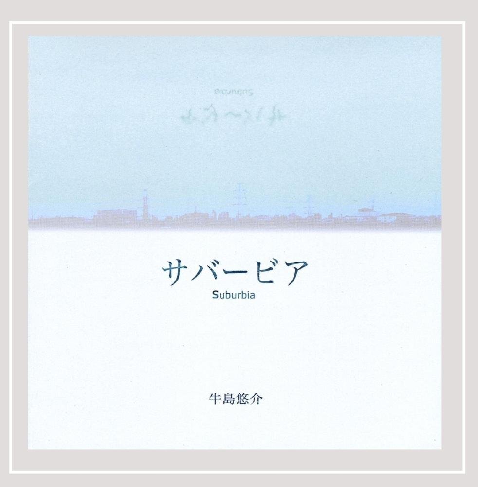 Yusuke Ushijima Suburbia (CD)