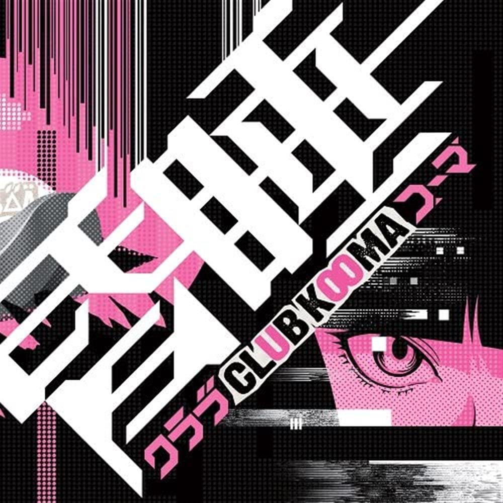 Club Kooma - Club Kooma (Audio CD)