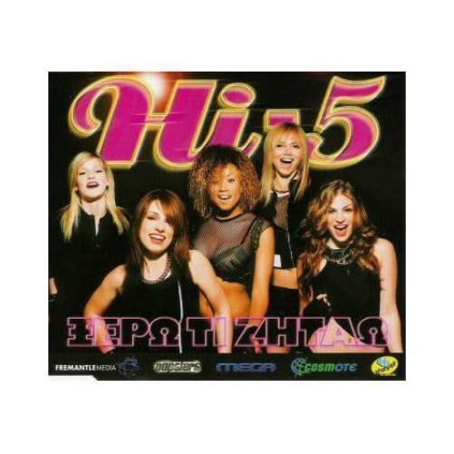 HI-5-XÉRO TI ZITÁO -CDS- (CD)