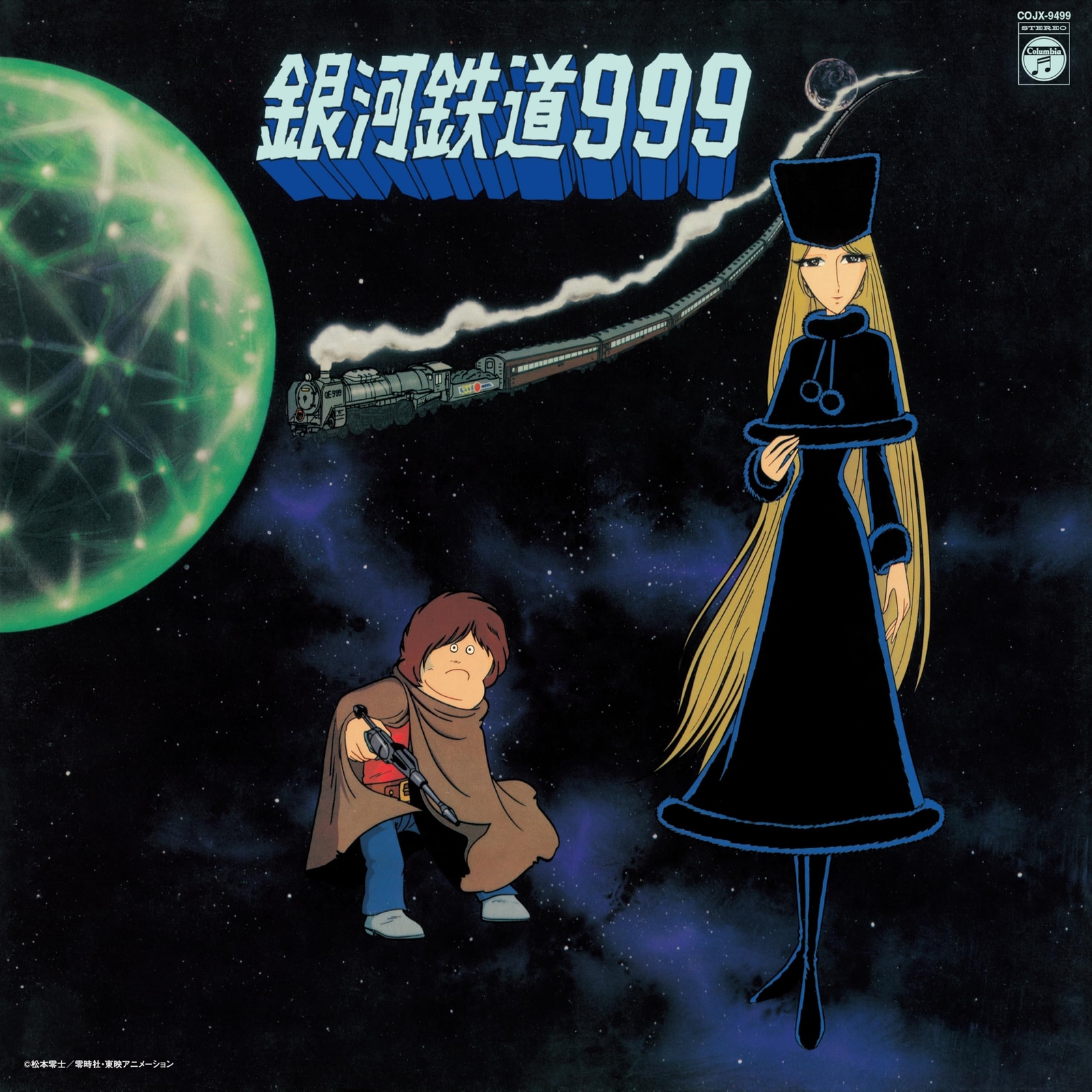 Mojo Galaxy Express 999 Theme Song Inserts Collection (Vinyl LP)