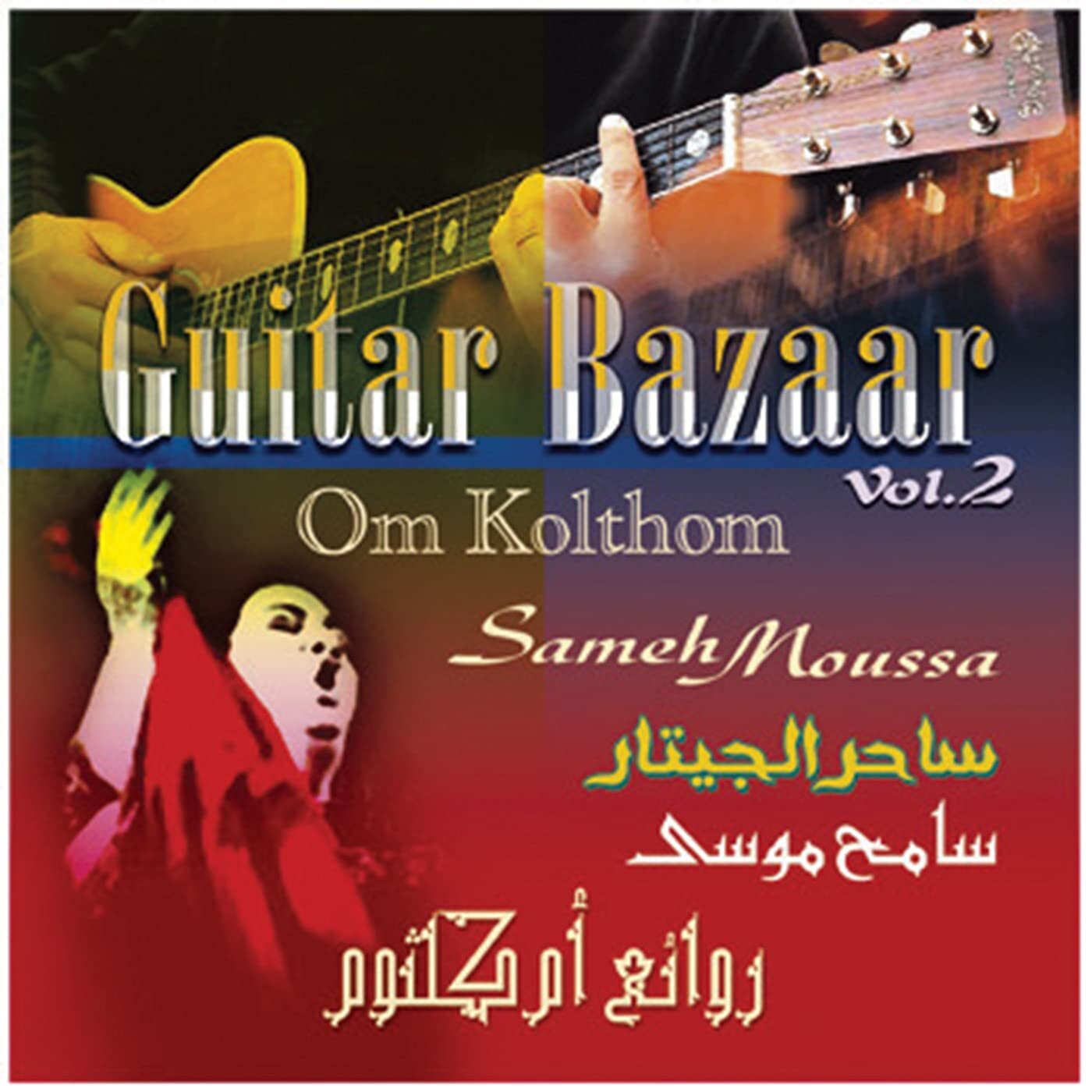 El Azab, Sameh Guitar Bazaar 2 Playing Omme (CD)