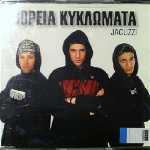 Jacuzzi - Bopeia Kyklomata (Audio CD)