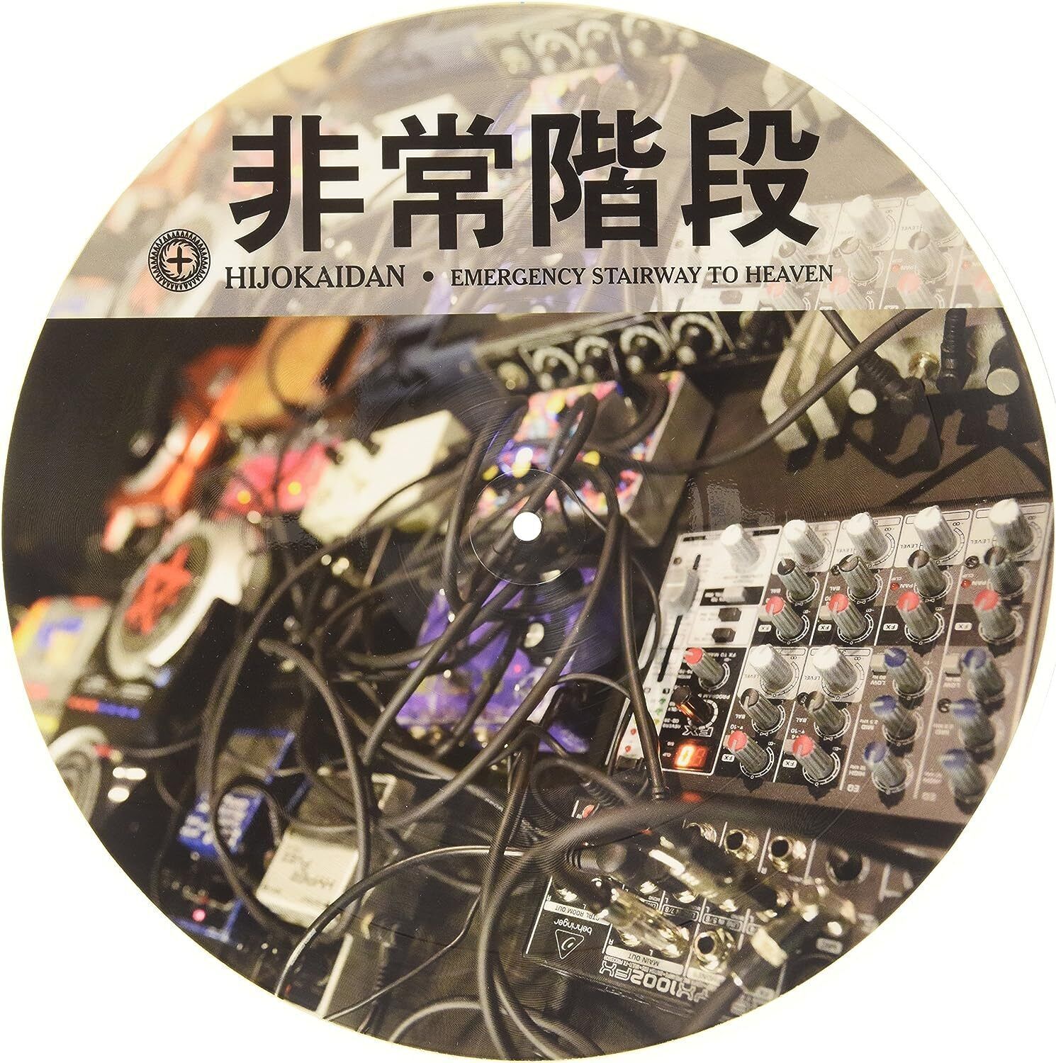 Hijokaidan Emergency Stairway to Heaven (Vinyl LP) 12" Album Picture Disc