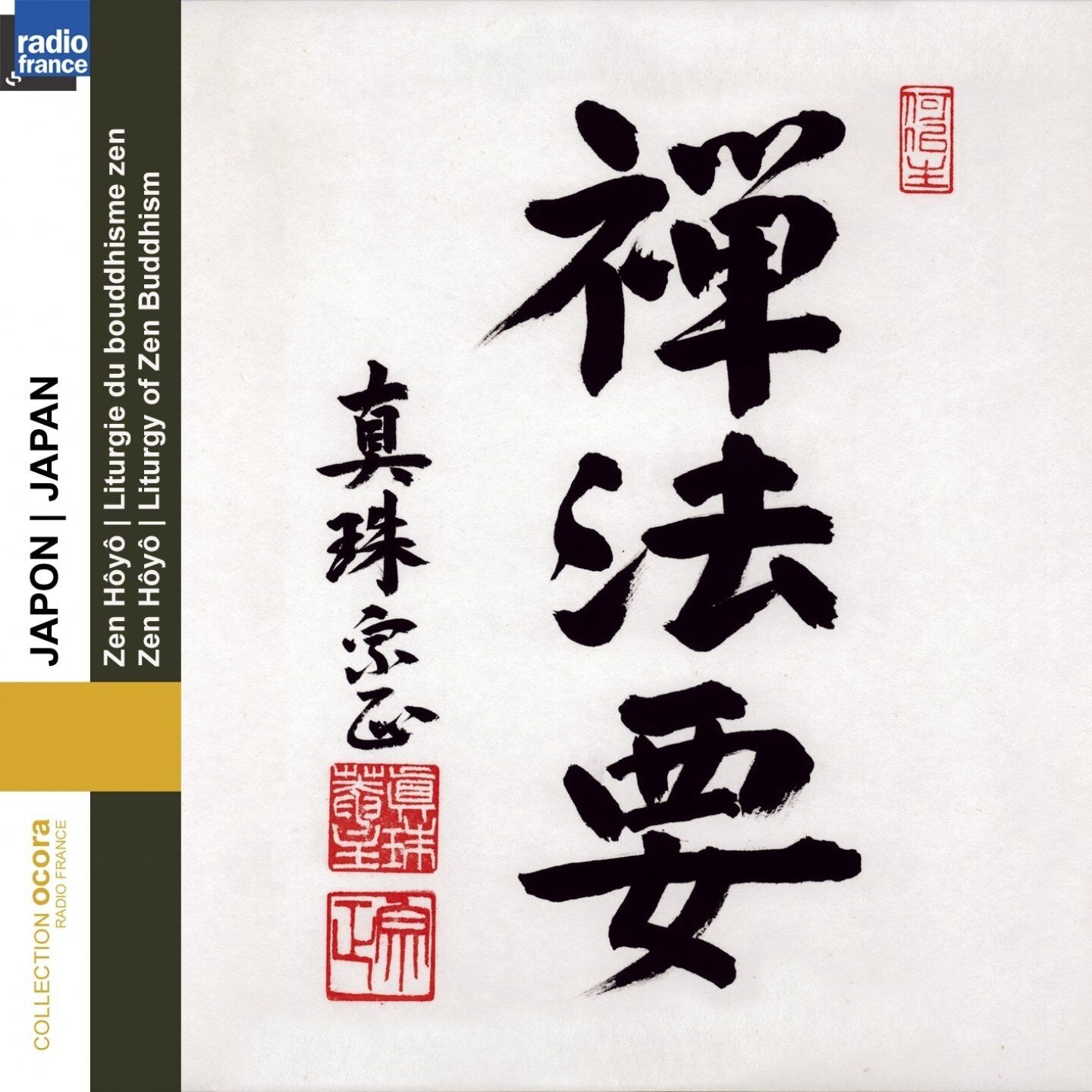 ???·???? Japon - Zen Hoyo Liturgie Du B (CD)