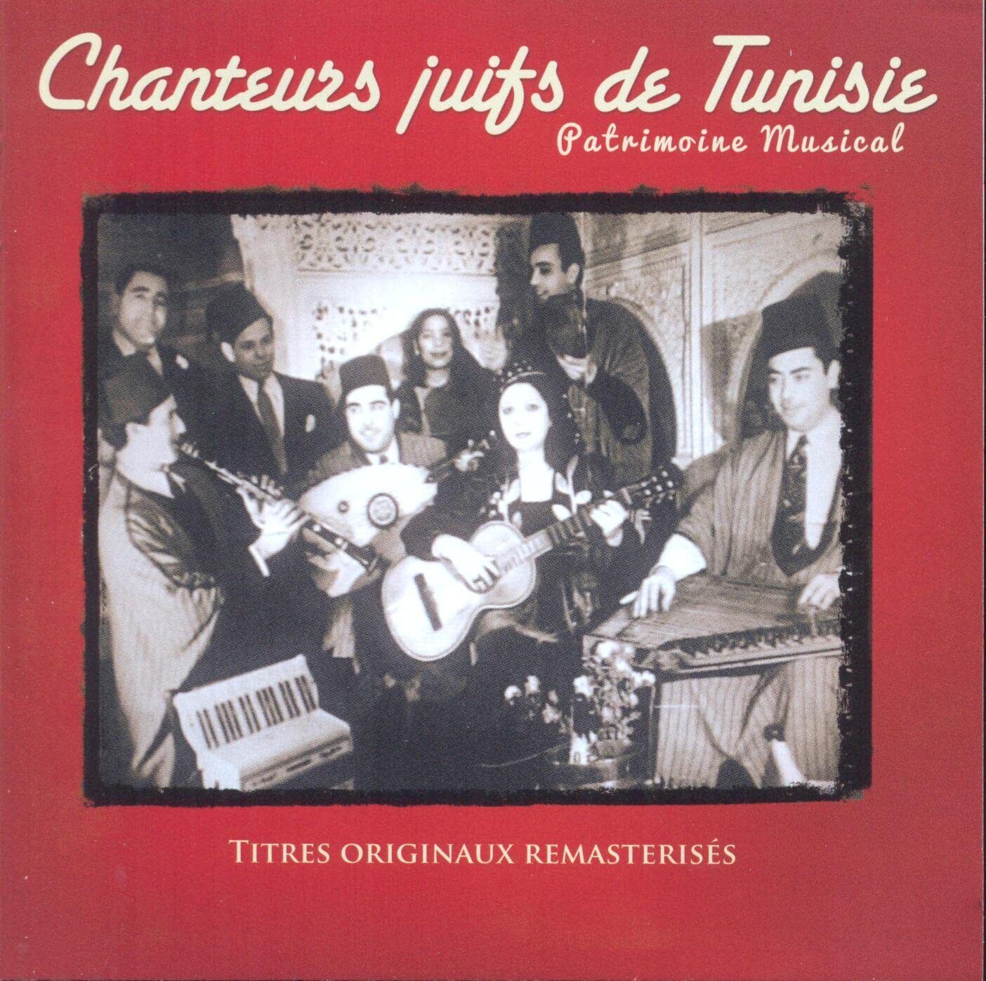 Various Artists Chanteurs Juifs de Tunisie (CD)
